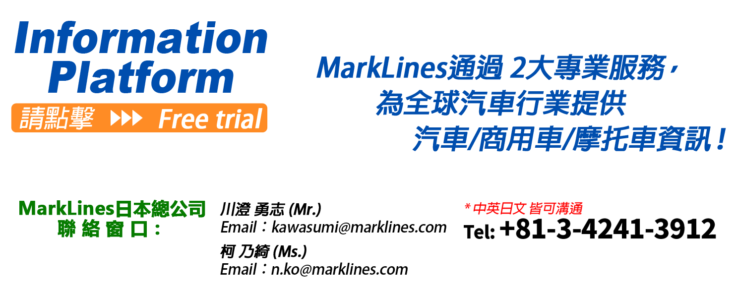台湾区车辆工业同业公会 台湾区车辆工业同业公会